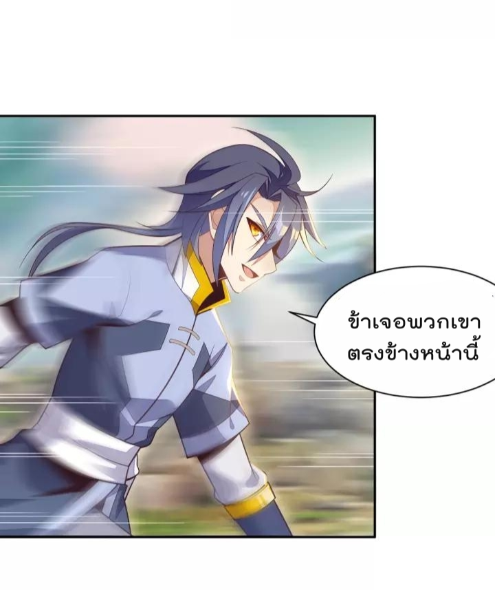 Swallow the Whole World ตอนที่33 (34)